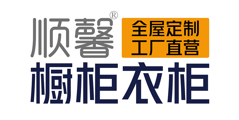 汕頭市順馨櫥柜有限公司,m.syjdxcyh.com,汕頭衣柜,汕頭櫥柜,汕頭全屋定制,汕頭烤漆門(mén)板,汕頭整體衣柜,汕頭整體櫥柜,汕頭衣柜門(mén),汕頭櫥柜門(mén),汕頭沐浴房,汕頭浴室柜,汕頭鋁合金門(mén)窗,汕頭不銹鋼門(mén),汕頭護(hù)墻板,汕頭順馨櫥柜,汕頭順馨全屋定制,汕頭全屋定制家居